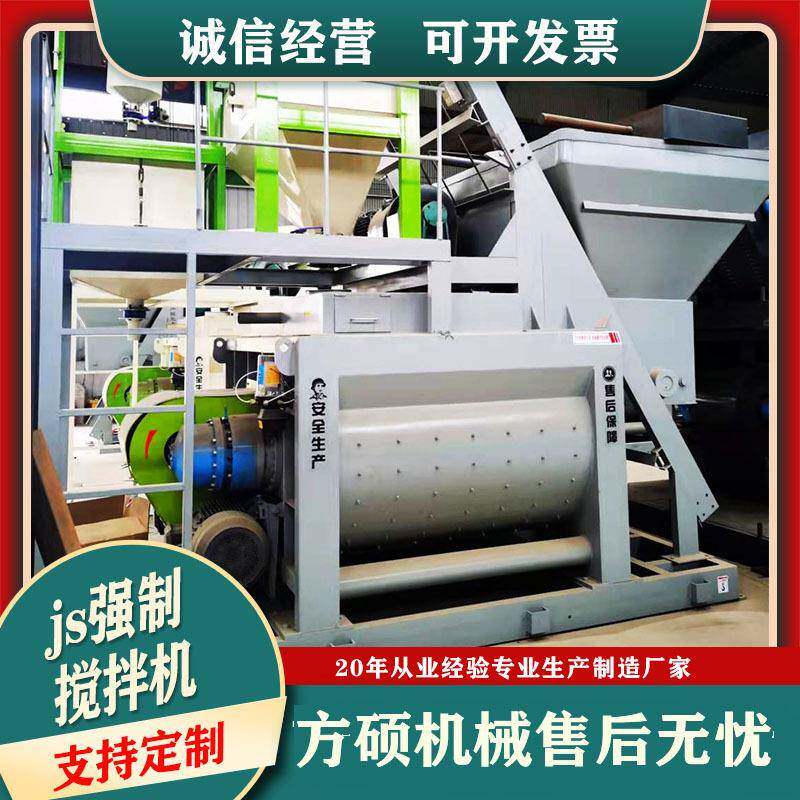 JS500/750爬斗混凝土强制搅拌机 卧式砂浆混合机 全自动搅拌机
