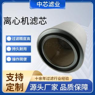 2W8 00000离心机滤芯 油烟分离器滤芯 中芯滤业