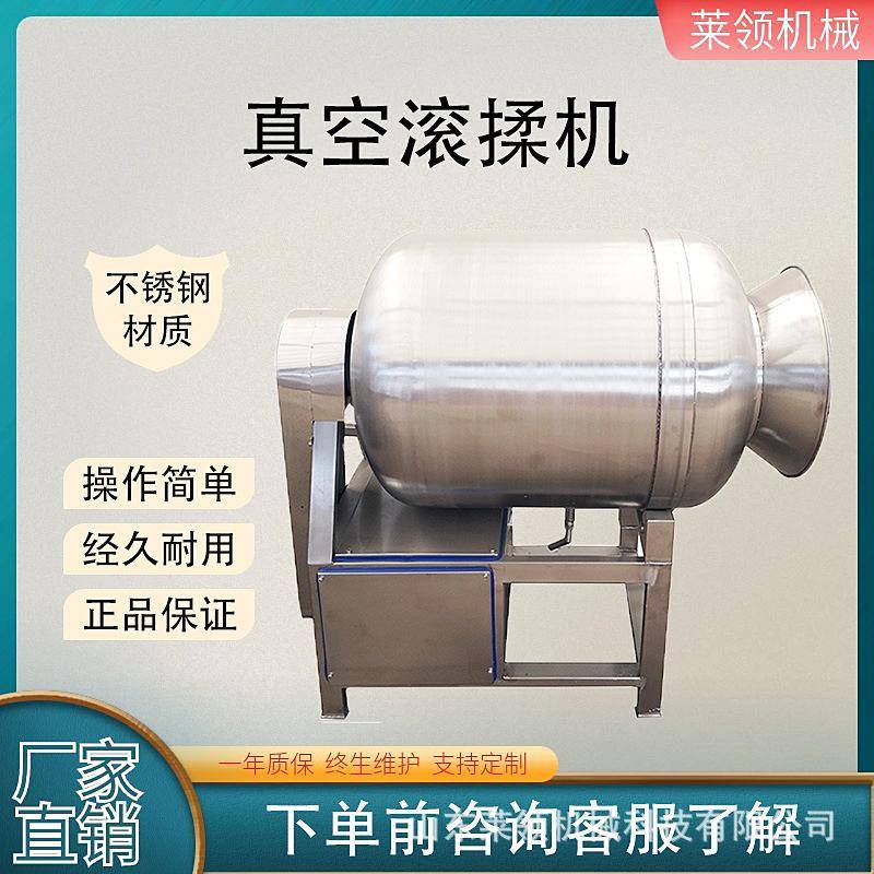 自动出料鸭胸肉变频滚揉机卤牛肉腌制滚揉机不锈钢肉制品加工设备