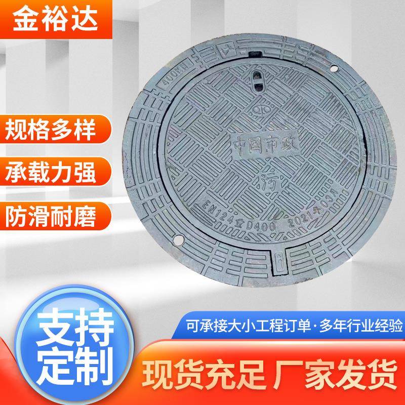 球墨铸铁防沉降井盖可调式五防井盖市政公路型高承载铸铁井盖