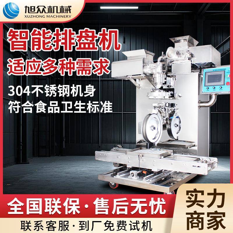 全自动多功能汤圆机不锈钢商用汤圆元宵粘豆包一次成型机包汤圆机