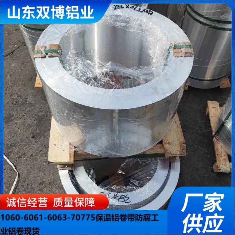 直供6061-5052大口径无缝铝管6063耐磨厚壁大直径铝锻件耐磨铝套