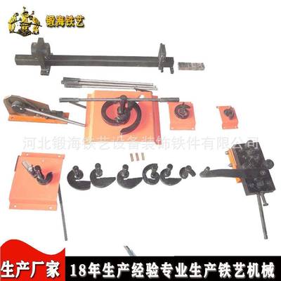 【手动铁艺工具】折角弯花铆接冲剪机多种工具组合