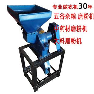 210型家用小型五谷杂粮中草药调料辣椒花椒原料磨粉机齿盘式粉碎
