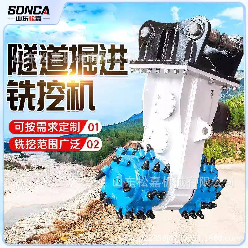 挖改纵向铣挖机铣挖头边坡开槽机纵向铣挖机隧道欠挖凿毛机厂家