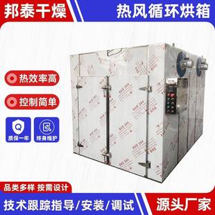 供应医药中间体热风循环烘箱 食用物料烘干箱 牛肚菌热风循环烘箱