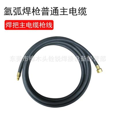 电焊枪电缆氩弧焊枪水冷快插欧式普通数据通讯焊接主线电线电工气