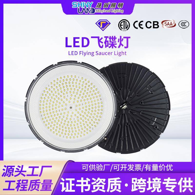 跨境工厂厂房防爆ufo工矿灯照树泛光隧道球场飞碟灯照明led工矿灯