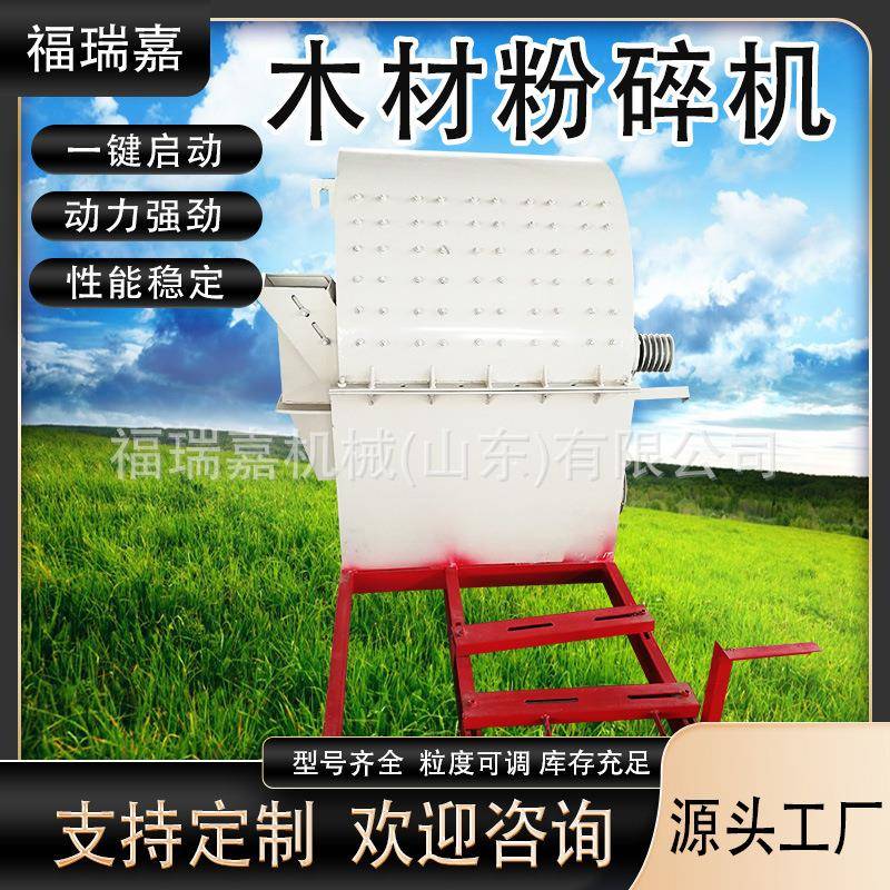 全自动木屑粉碎机干湿树枝食用菌粉碎机价格木材木头切片机破碎机
