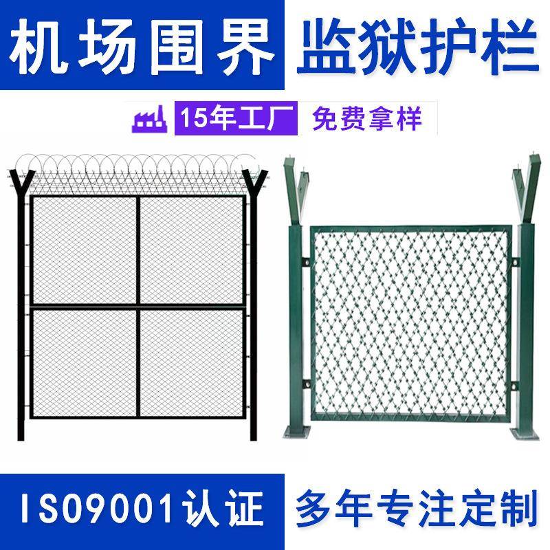 护栏网机场围栏网监狱隔离网Y型防护网焊接私人别墅小区隔断网