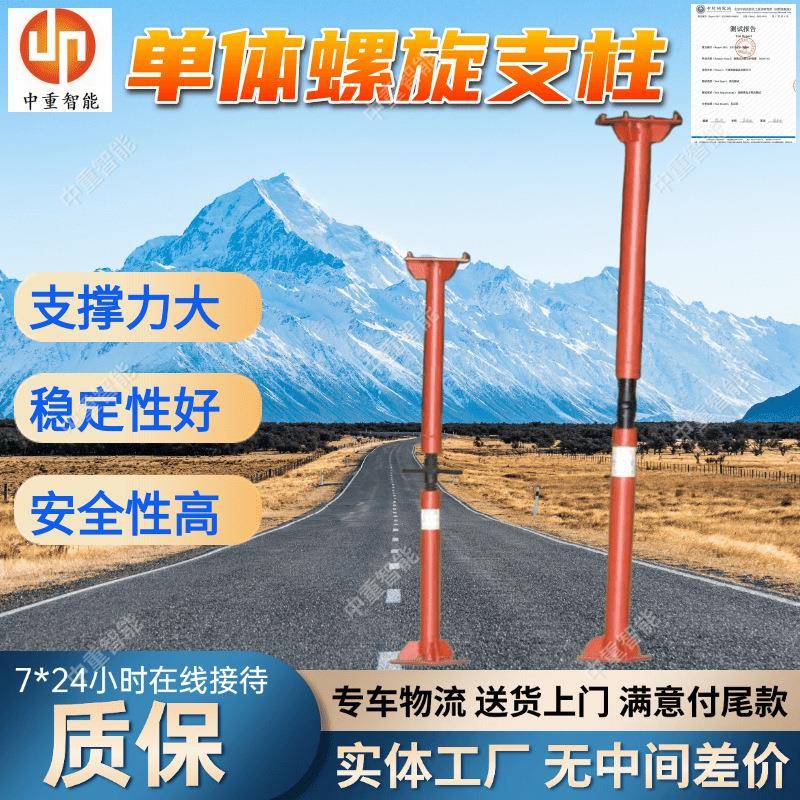 Φ48x1.8m矿用金属螺旋支柱 对旋支护装置 巷道支撑顶板支柱