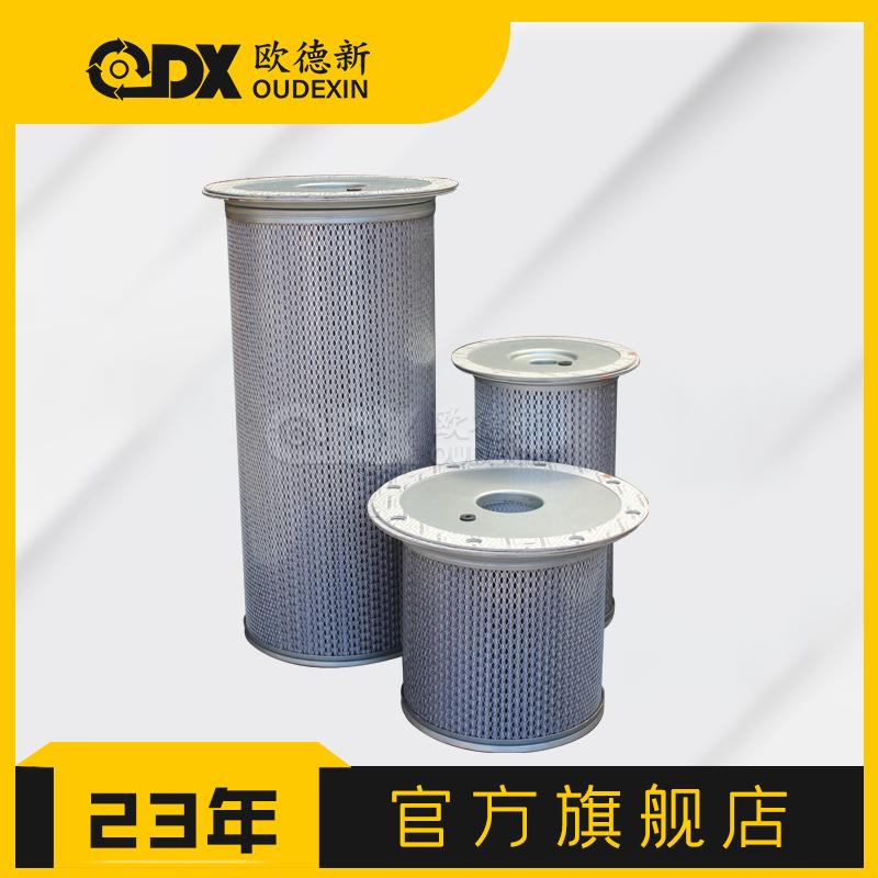 空气02250109-19/18油气分离器螺杆式压缩机油分芯空压机油分芯