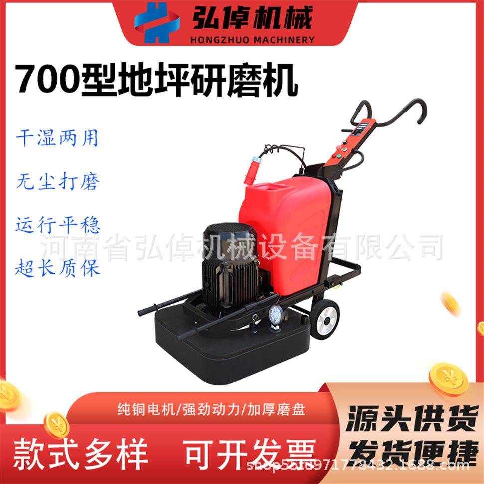 现货700型手扶地面打磨机混凝土地面翻新干湿两用环氧地坪研磨机