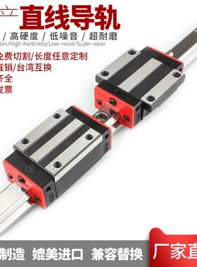 国产直线导轨方轨线性滑轨HGR30四方滑块HGH30CA法兰滑块HGW30CC