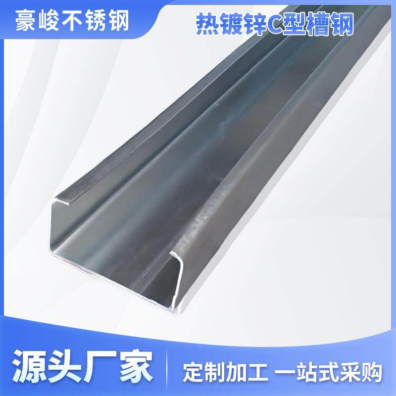 定制热轧槽钢C型槽钢佛山加工光伏支架专用H型钢Q235B镀锌钢冷弯U