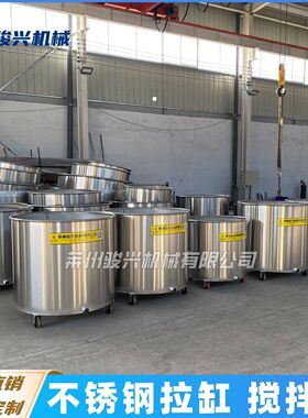 现货供应100L-2000L不锈钢拉缸 可移动式涂料储罐 油漆涂料搅拌罐