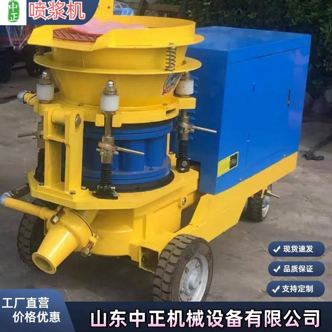 PZ系列各型号喷浆机量大优惠 结构紧凑隧道用干湿喷浆机生产厂家