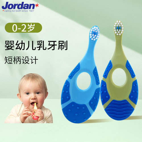 Jordan0-3岁软毛乳牙刷