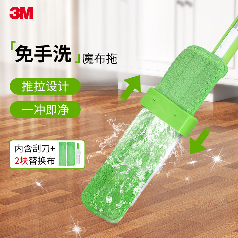 美国3M思高免手洗魔布拖把