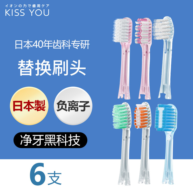 日本进口kissyou负离子牙刷替换头细软毛成人家庭装家用无需牙膏