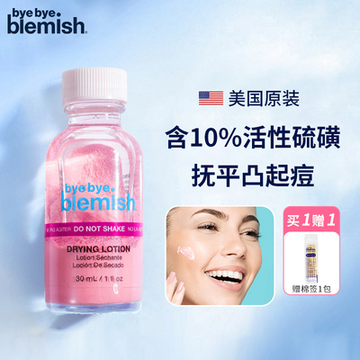 祛痘神器！美国进口快速祛痘精华