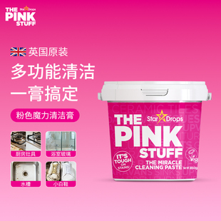英国进口The Pink Stuff粉利来小粉膏锅底黑垢不锈钢多功能清洁膏