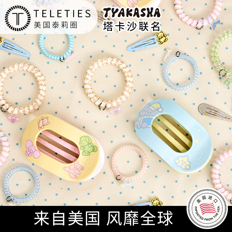 鬼马少女系列美国进口电话线发圈图片