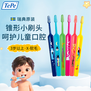 瑞典进口TePe儿童专用牙刷3到6岁软毛小头宝宝训练乳牙刷3岁以上