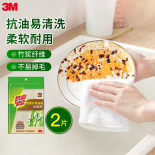 美国3M思高竹纤维抹布厨房专用吸水不掉毛家用清洁易清洗不易沾油