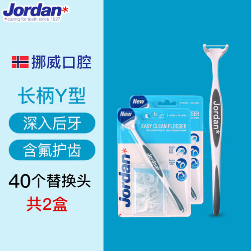 Jordan成人含氟覆蜡长柄牙线Y型