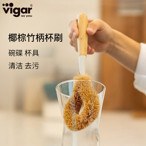 西班牙进口Vigar竹柄椰棕毛杯刷