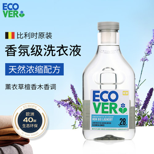 天然植萃香氛级~欧洲进口洗衣液