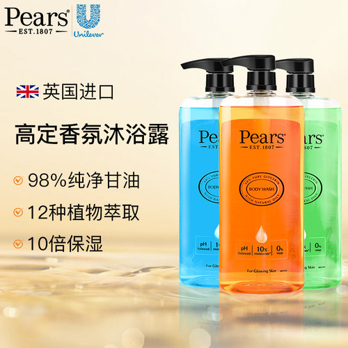 联合利华pears梨牌沐浴露持久留香男女士香氛沐浴液保湿甘油精华