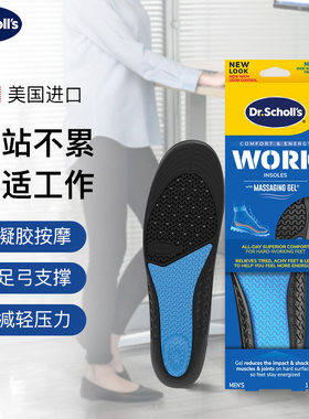 山姆同款~美国爽健久站不累鞋垫
