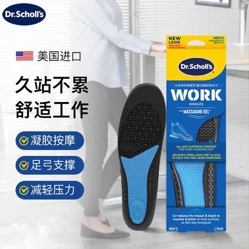 山姆同款~美国爽健久站不累鞋垫