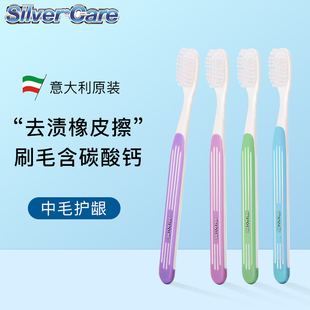 意大利进口齿冠牙刷银卫士Piave皮耶韦中硬毛家用情侣牙刷家庭装