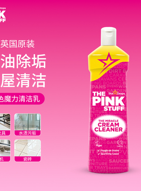 StarDrops英国The Pink Stuff粉利来多功能清洁乳浴室厨房清洁剂