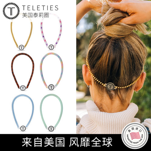 明星同款！Teleties电话线发箍