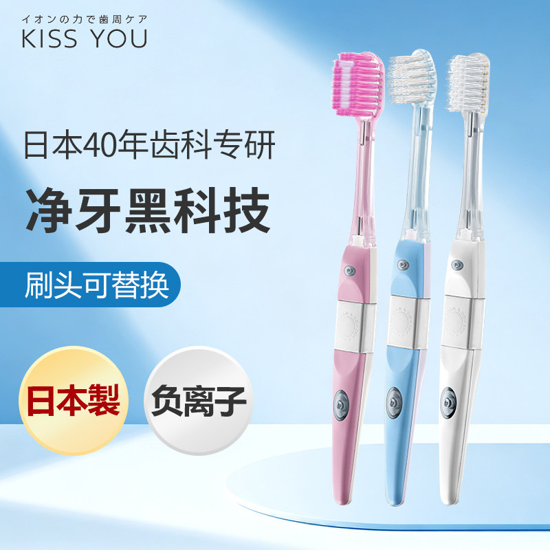 日本进口kissyou负离子牙刷软毛成人小头中毛硬毛男女家庭装家用