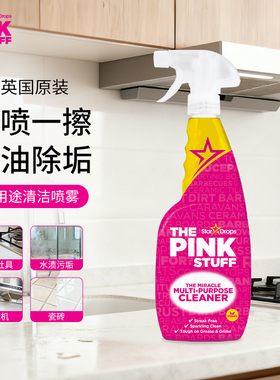 StarDrops英国The Pink Stuff粉利来清洁喷雾厨房浴室去水渍油污
