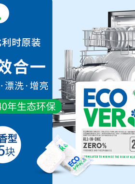 ecover欧维洁进口洗碗块洗碗机专用洗涤清洁剂盐粉光亮碟多效合一