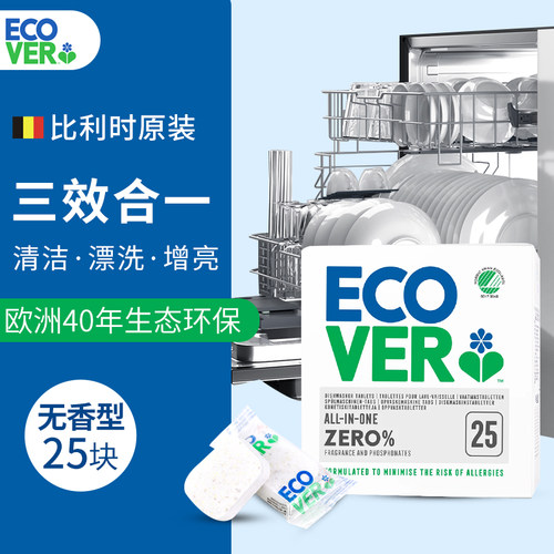 清洁漂洗增亮~洗碗机专用清洁片