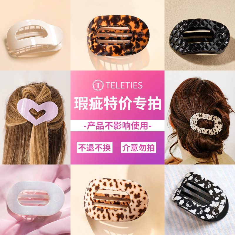 【瑕疵特价】美国Teleties发夹女高端扁平抓夹鲨鱼夹子头饰高级感