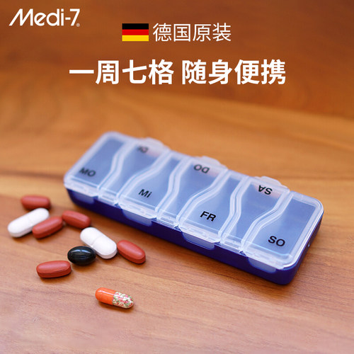 德国进口Medi七天药盒便携式随身