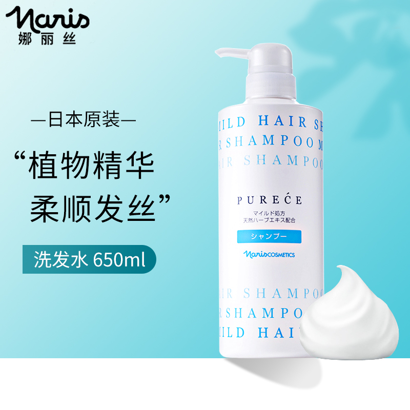 日本进口娜丽丝悠纯柔顺洗发水