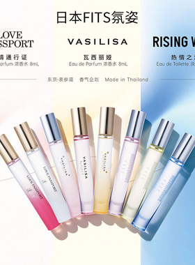 日本进口氛姿VASILISA香水小众女士少女持久淡香小瓶便携随身携带