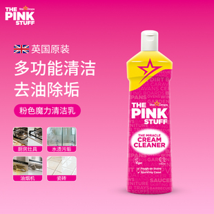 StarDrops英国The Pink Stuff粉利来多功能清洁乳浴室厨房清洁剂