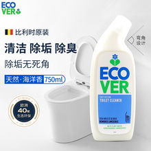 欧维洁ecover进口洁厕灵液厕所马桶清洁剂强力除垢除臭去黄清香型