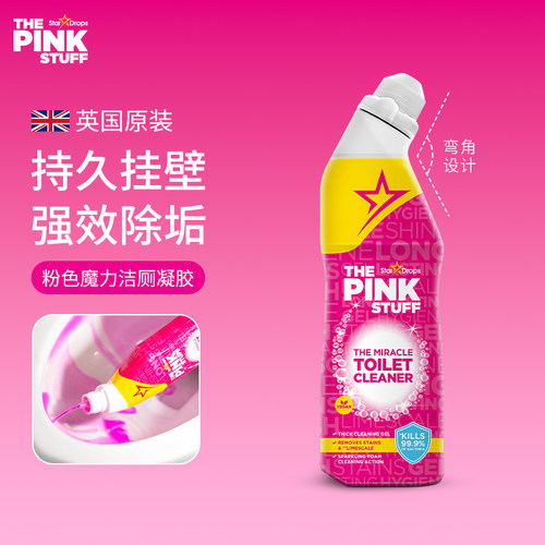 粉利来洁厕凝胶持久挂壁强效除垢