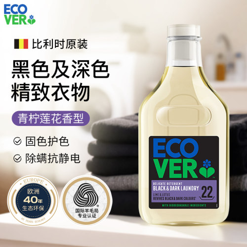 深色精致衣物专用~除螨抗静电